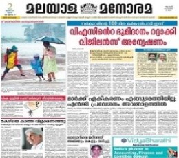 Deshabhimani Kannur Edition Epaper
