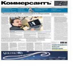 Kommersant Newspaper