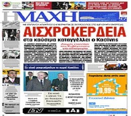 Makhi Newspaper