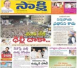 Namaste telangana news paper