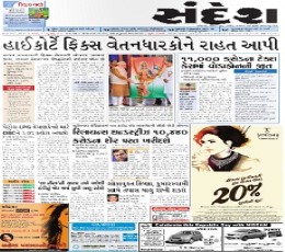 Gujarati newspapers in gujarati language