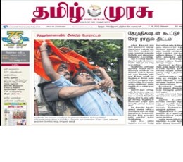 Tamil Murasu Newspaper