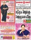 daily thanthi news paper trichy edition
