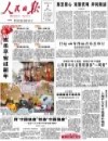 People's Daily epaper